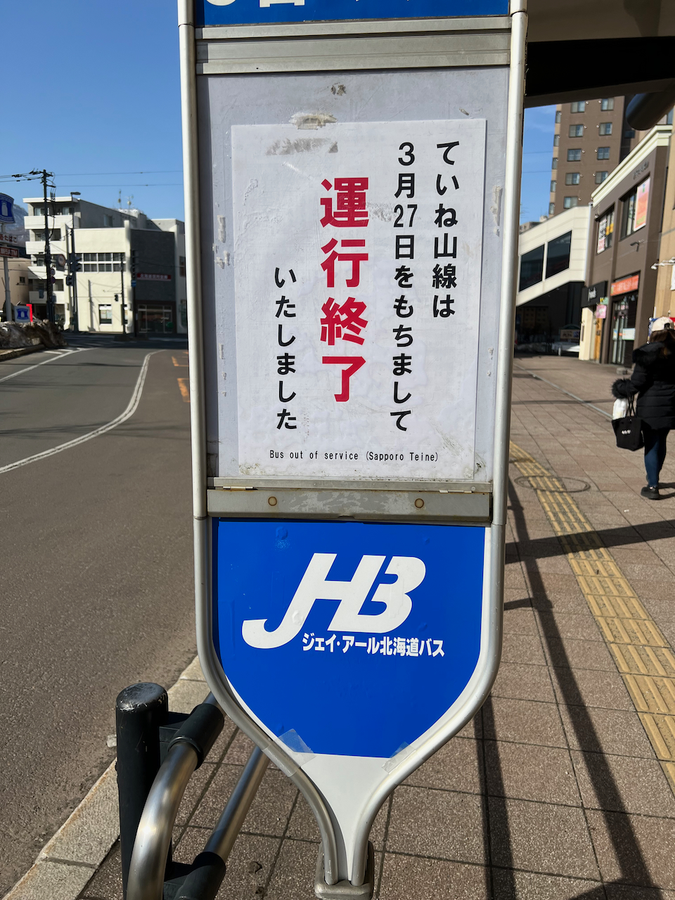 Sapporo Teine 1